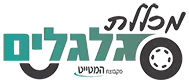 מכללת גלגלים